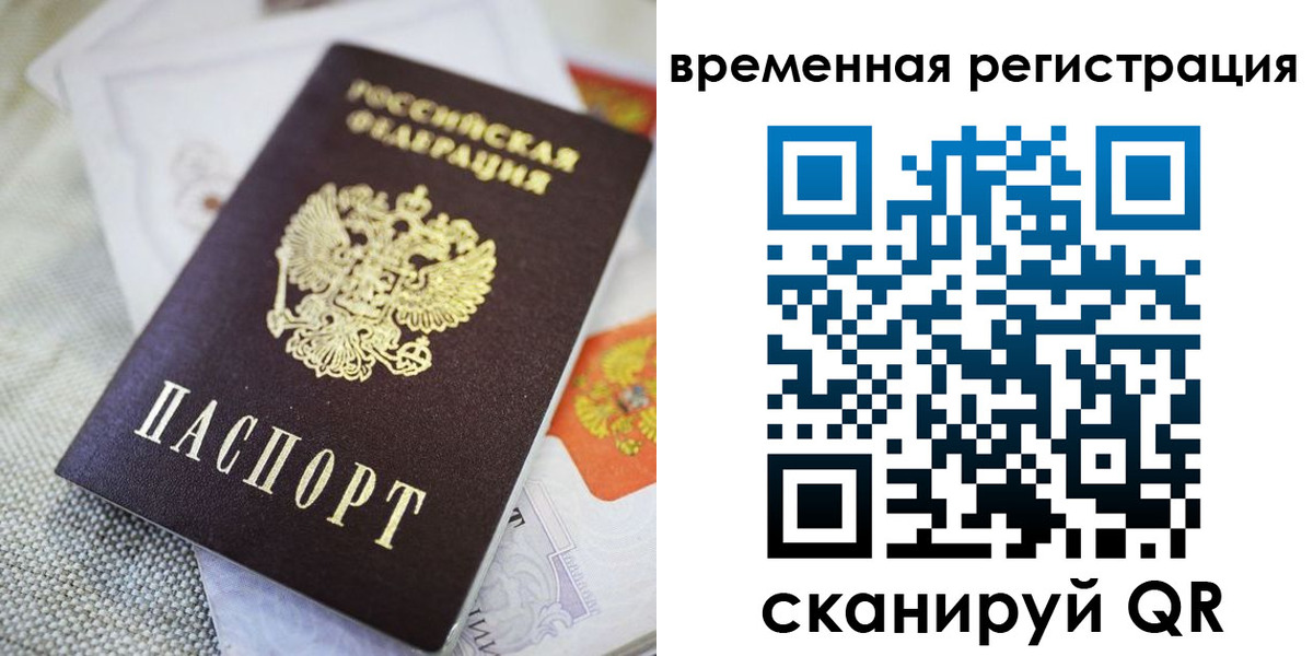 прописка для кредита в Саратове