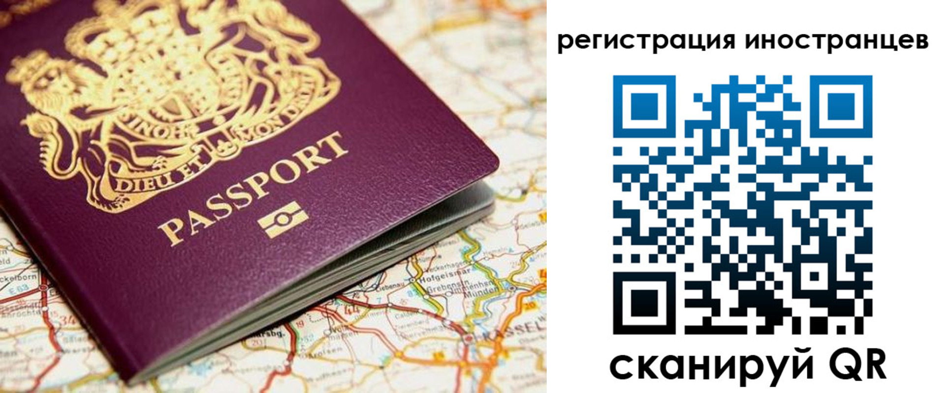временная регистрация 2025 в Саратове