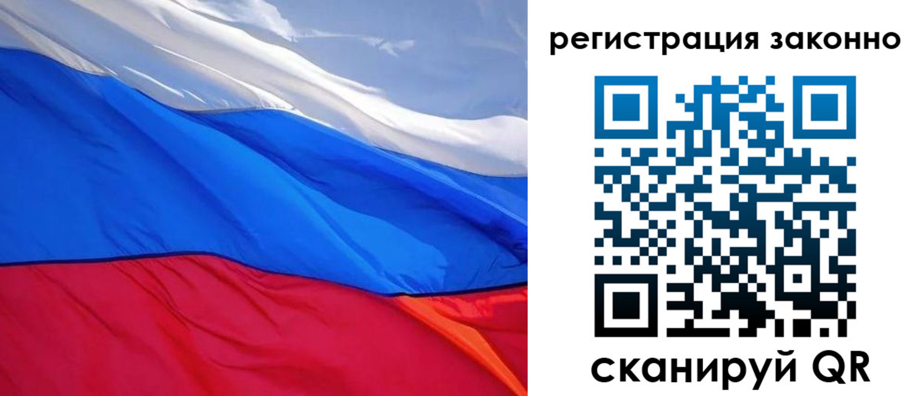 временная регистрация недорого в Саратове