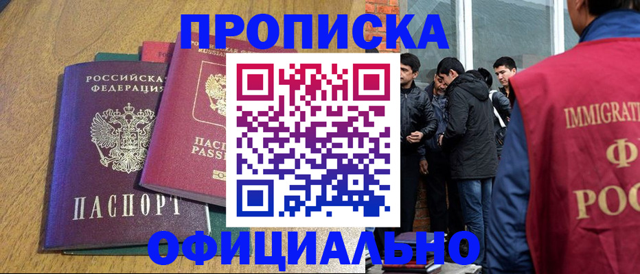 где прописаться в Саратове