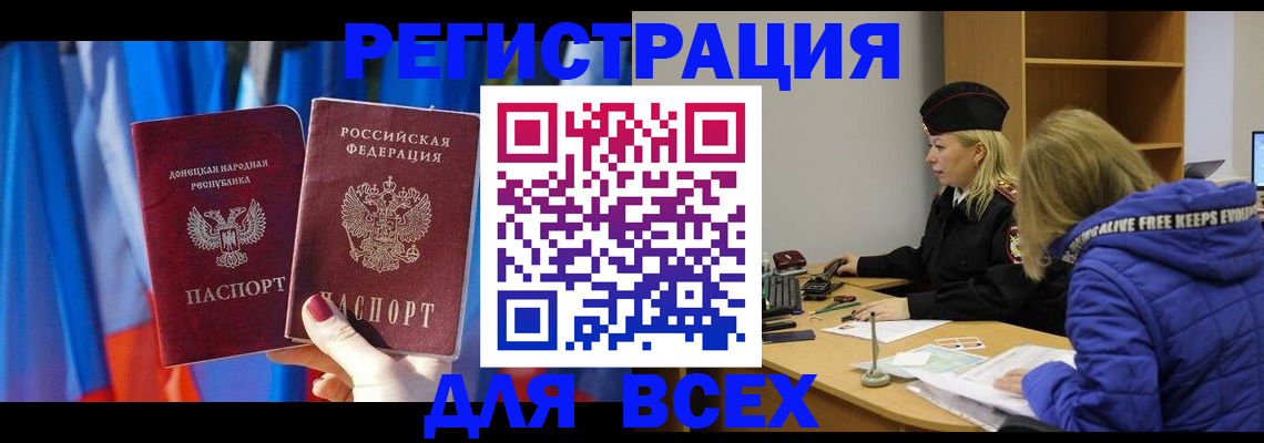 прописка регистрация в Саратове