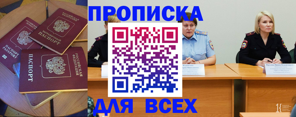 миграционный учет в Саратове