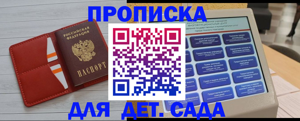 временная регистрация гарантия в Саратове