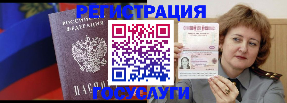 временная регистрация для школы в Саратове