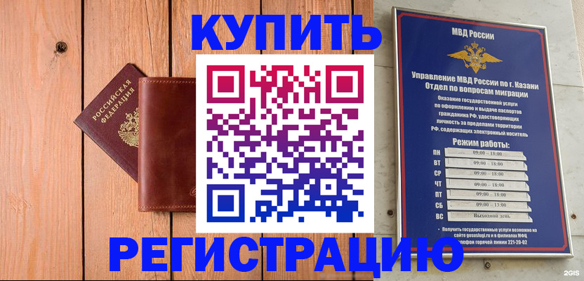 миграционный учет в Саратове