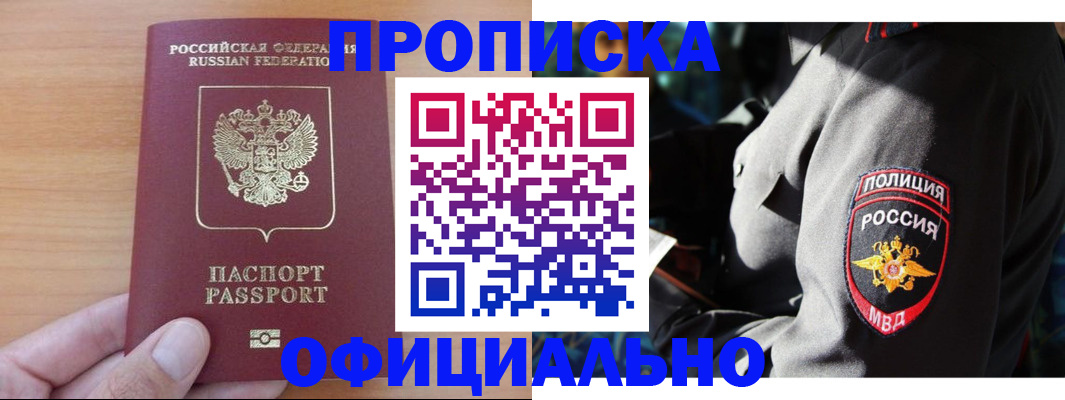 временная регистрация поиск в Саратове