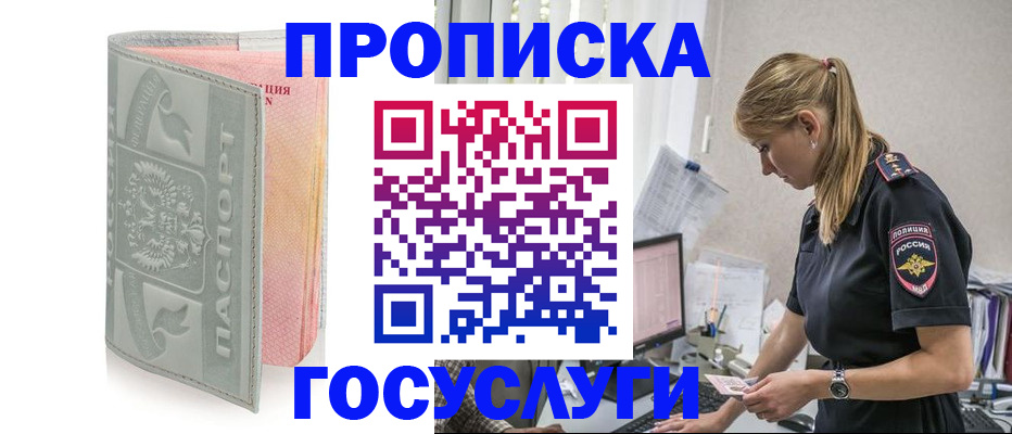 прописка для кредита в Саратове