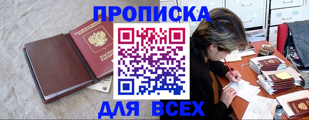 прописка поиск в Саратове