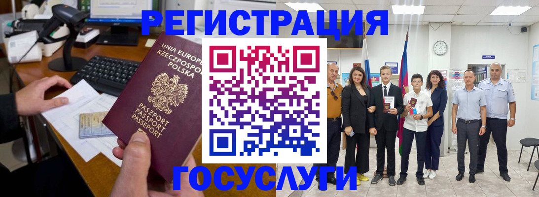 временная регистрация законно в Саратове
