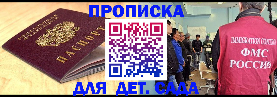 регистрация в Саратове