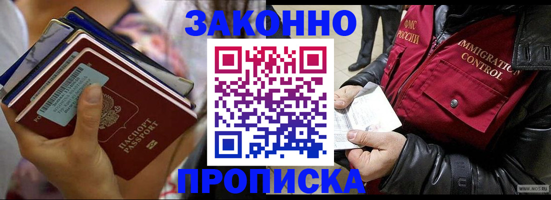 временная регистрация для всех в Саратове